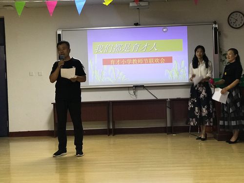 育才小学校长顾西庆致辞