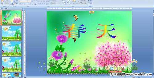幼儿园教案设计小班音乐活动春天