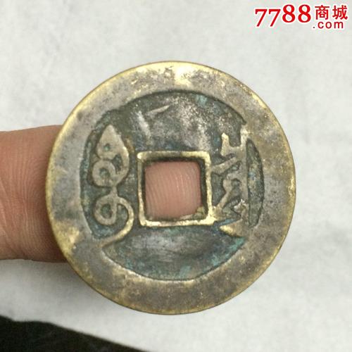 雍正通宝_价格200.0000元_第2张_7788收藏__中国收藏热线
