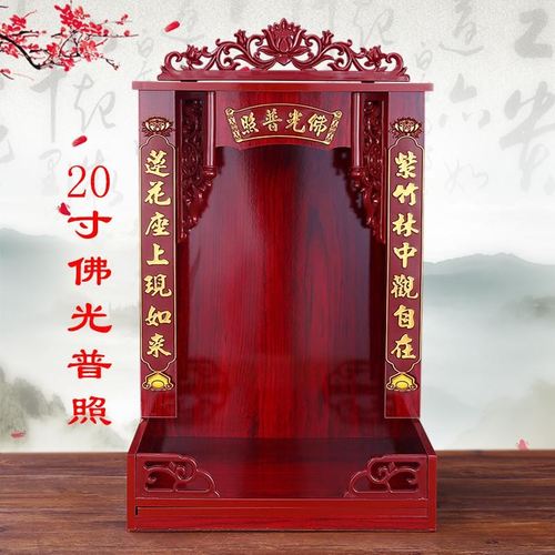 祖宗神台 神堂 家用放财神爷的供台架子神位架壁挂神坛柜供桌家用