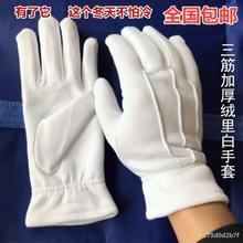 三筋白色礼仪手套