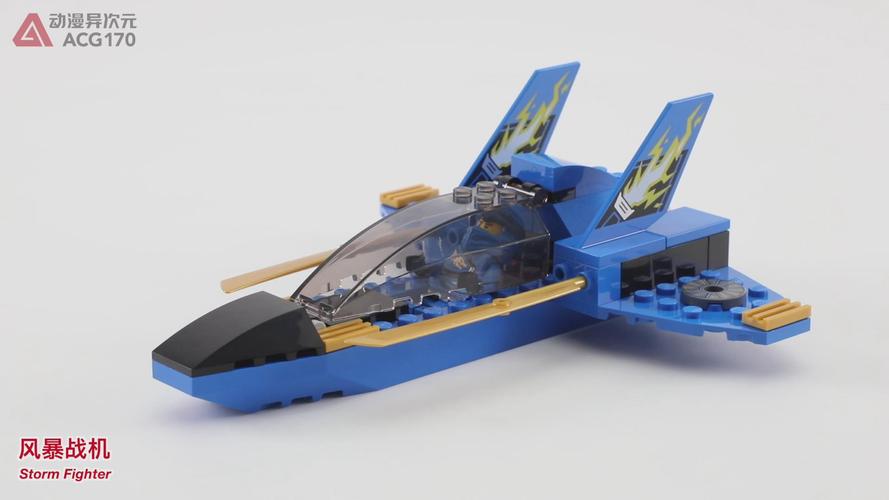 乐高积木幻影忍者71703风暴战机之战图文评测
