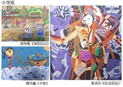 "海宸尊域杯"泉州,香港,台湾"海丝"创意绘画大赛
