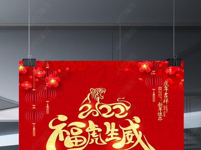 >新年模板合辑>新年卡类模板>贺卡>创意喜庆大气2022虎年新年贺卡模板