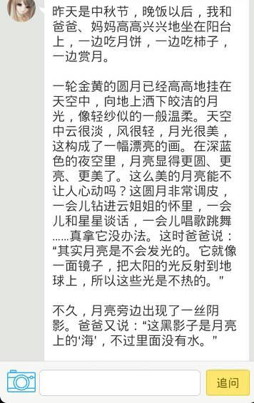 中秋作文两百字到三百字.