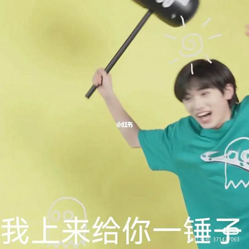 宋亚轩表情包_宋亚轩_表情包_素材_表情包