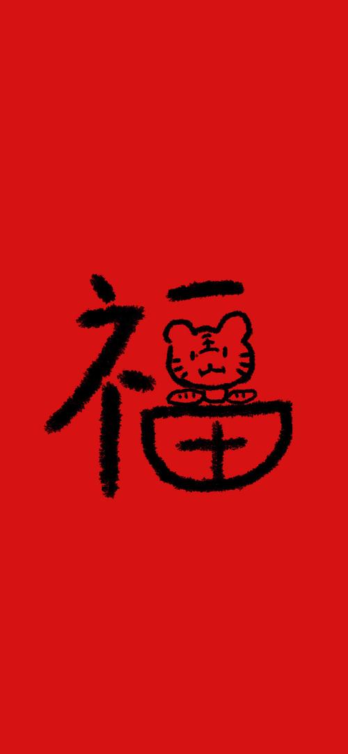 iphone壁纸##新年祝福##文字壁纸