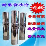 喷砂枪嘴