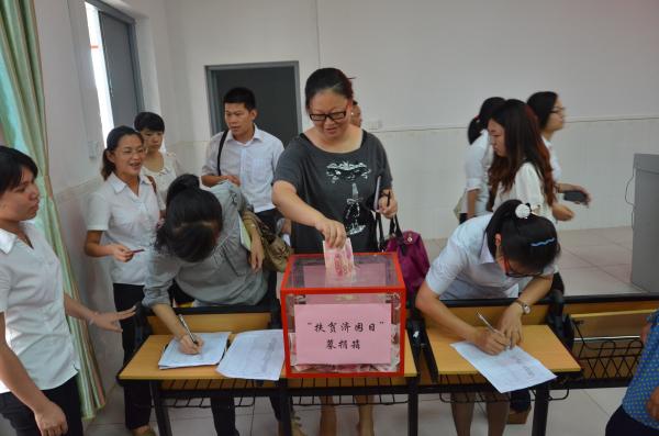 江义中学举行"扶贫济困日"捐款活动