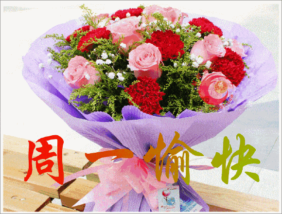 周一早上好最美早晨祝福语图片表情早晨动图问候微信