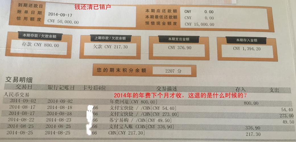 社区 69 信用卡 69 中国银行 69 含泪跪拜,中行 中信 国航,真是