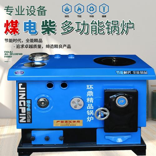 环鼎家用锅炉燃煤采暖炉烧柴电锅炉节能环保农村地暖暖气取暖炉子