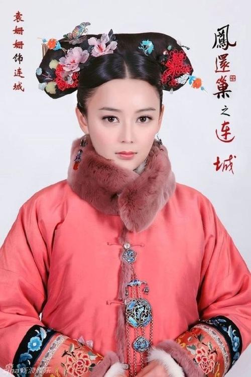 清宫剧《宫锁连城》袁姗姗饰演 连城