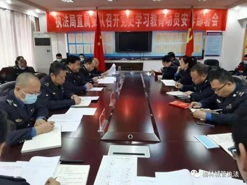 榆林市执法局一周工作动态(2021年3月15日至3月20日)