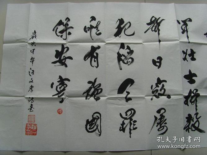 汪文孝:书法:诗一首(汪文孝,福建东山人.