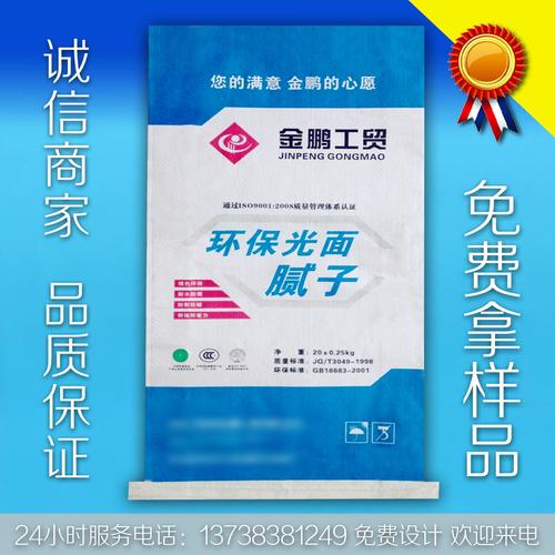 干粉砂浆袋 砂浆纸塑袋 腻子粉复合袋 聚合物砂浆袋 高效砂浆袋
