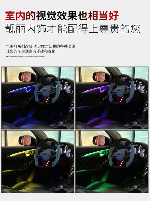 适用于英菲尼迪qx50氛围灯前后门中音发光汽车内饰64无线感应呼吸