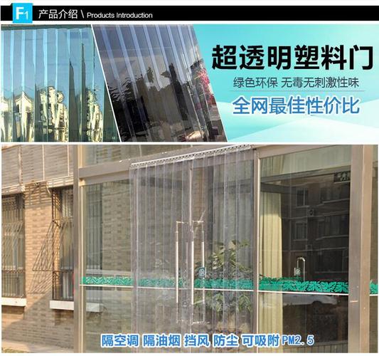 盛通pvc门帘挂帘 pvc透明门帘 挡冷气门帘 塑料门帘
