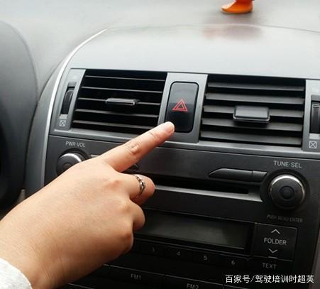 汽车灯光开关操作规范