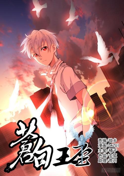 苍白王座