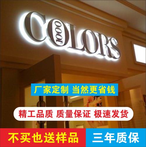 不锈钢背发光字定做广告牌制作户外店铺门头招牌钛金字logo背景墙