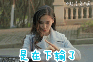 乃们知道《拐个皇帝回现代》出续集了吗?这才是真正的泥石流
