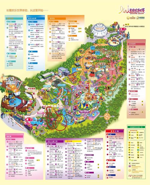 广州长隆度假区官网 相关信息: 广州长隆野生动物世界游玩攻略 广州