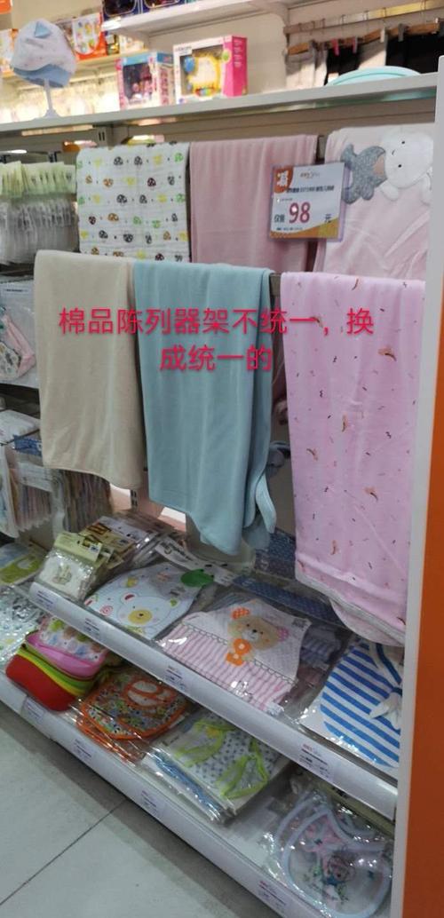 棉品陈列器材不统一,换成统一的,收掉层板的棉品,改为抱被陈列