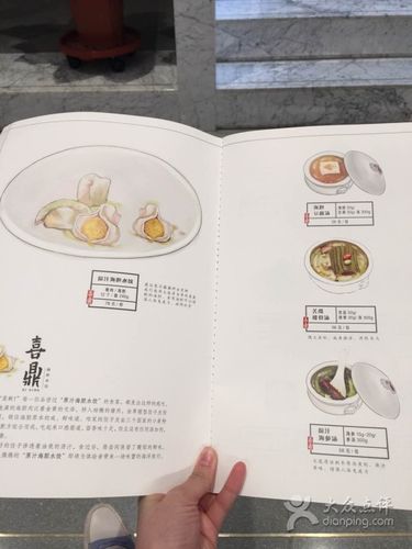 喜鼎海胆水饺(东港店)菜单图片 - 第1张