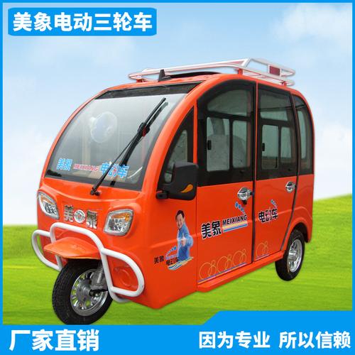 厂家直销 美象mx101老年动力封闭三轮车 新款封闭电动三轮车货运