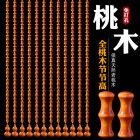全桃木竹节珠帘风水门帘桃木帘子家用开运玄关客厅卫生间隔断挂帘