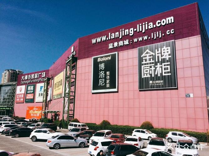 蓝景丽家(大钟寺店)图片