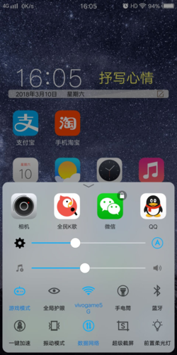 vivox20 有没有一键加速白名单?