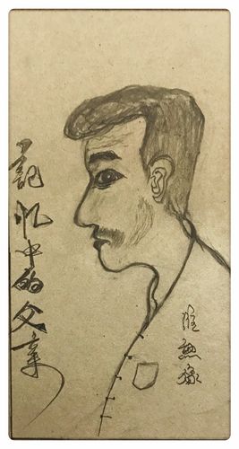 父亲的素描画