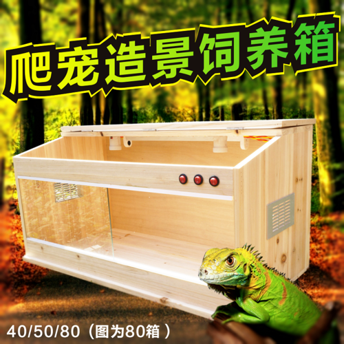 爬宠饲养盒饲养箱