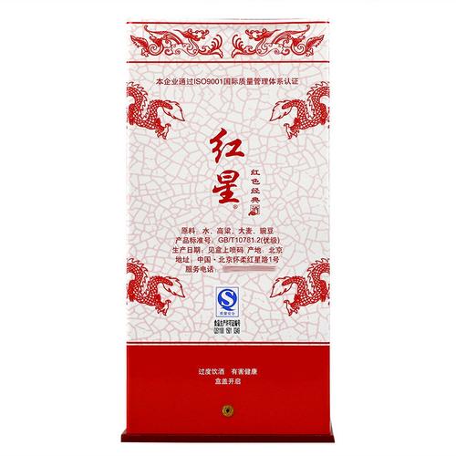 北京红星二锅头酒红星红色经典五年白酒38度500ml