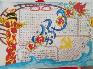 新时代思想的手抄报 新时代手抄报