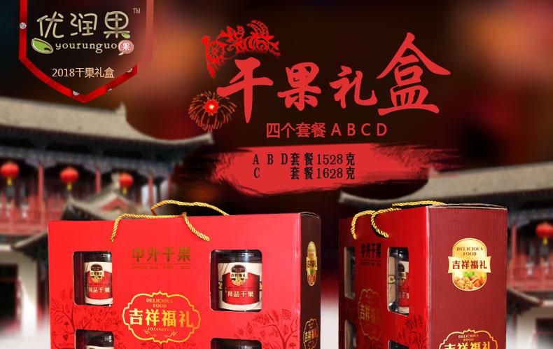 坚果新年礼盒组合1628g干果大礼包年货送礼必备干果