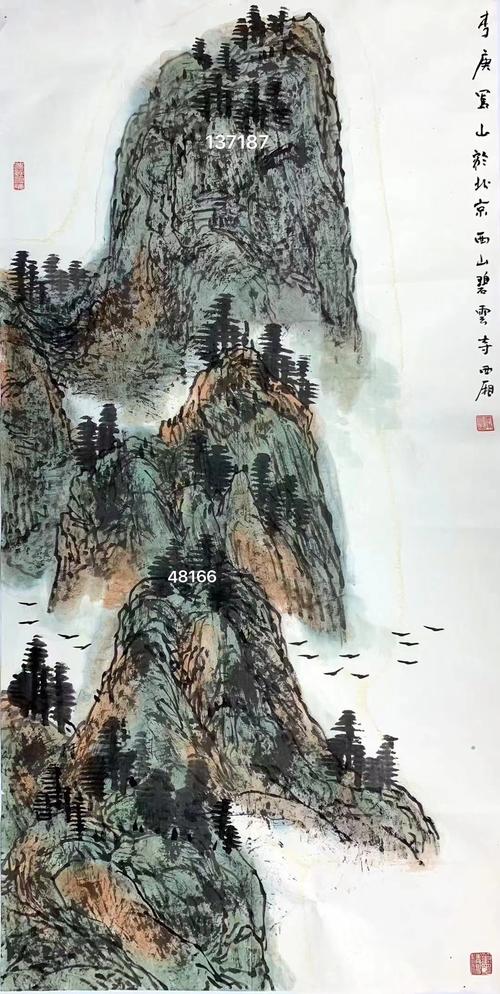 李庚山水画作品价格