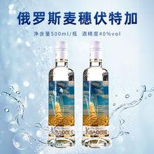 进口俄罗斯麦穗伏特加 含整颗麦穗 洋酒微醺鸡尾酒500ml 新品特惠