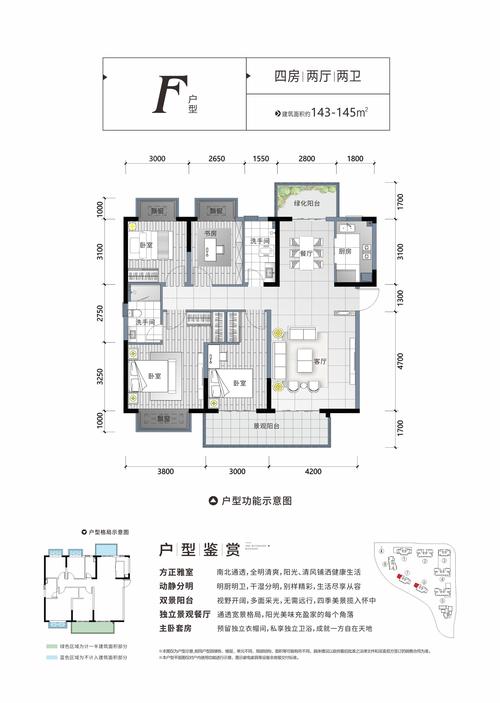 南宁光明城市4室2厅2卫户型图-南宁楼盘网
