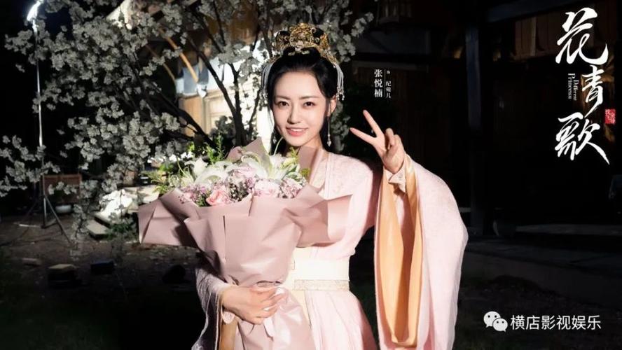 《花青歌》杀青,宋伊人丁泽仁江湖再见