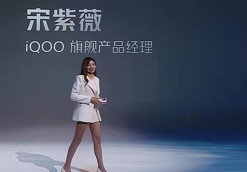 没有宋紫薇是遗憾!iqoo neo 5活力版黑科技:自带内存融合技术