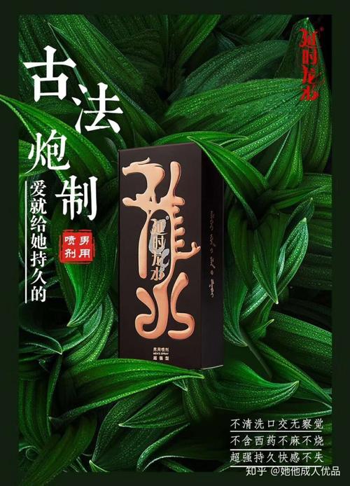    延时龙水?