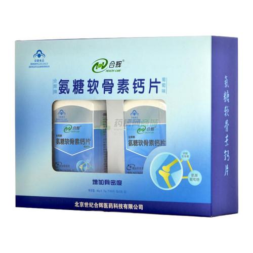 【氨糖软骨素钙片】功效与作用,价格,效果_北京隆元康
