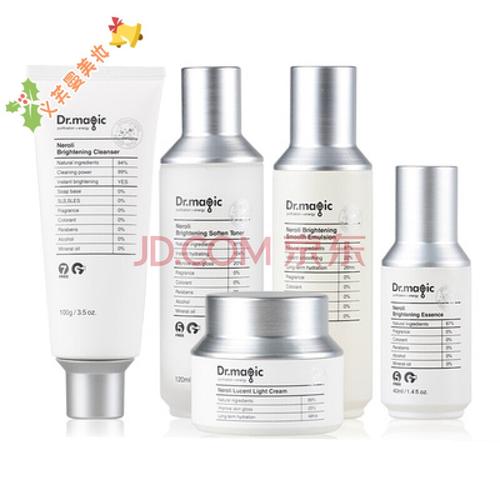 magic/魔法医生橙花雪肌焕亮套装 精华水 精华乳 面霜 新品 洁面乳