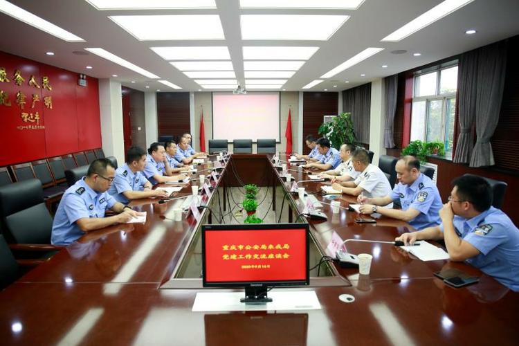 重庆市公安局直属机关党委副书记周波一行到沣东新城分局交流考察党建