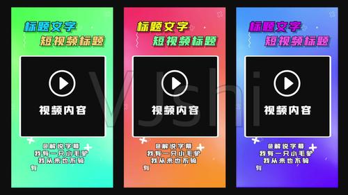 时尚炫酷抖音短视频封面背景ae模板