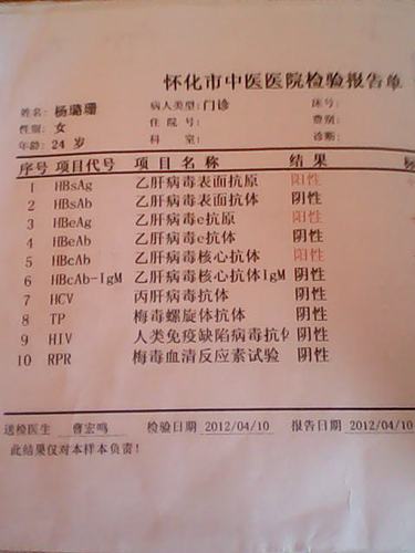 帮我看看这个检查结果是大三阳,还是小三阳.