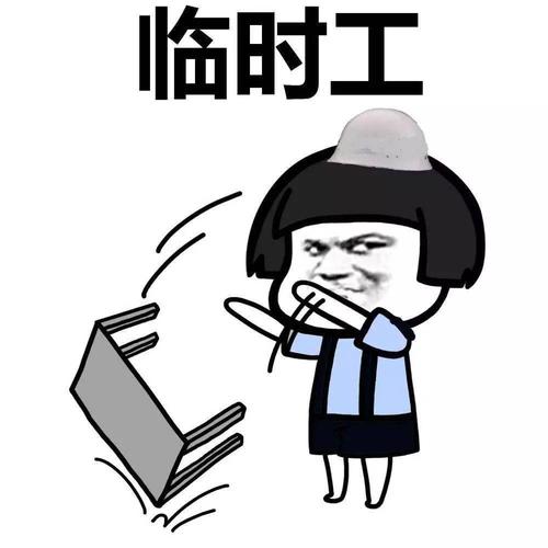 驻马店急聘临时工 月薪6000元左右